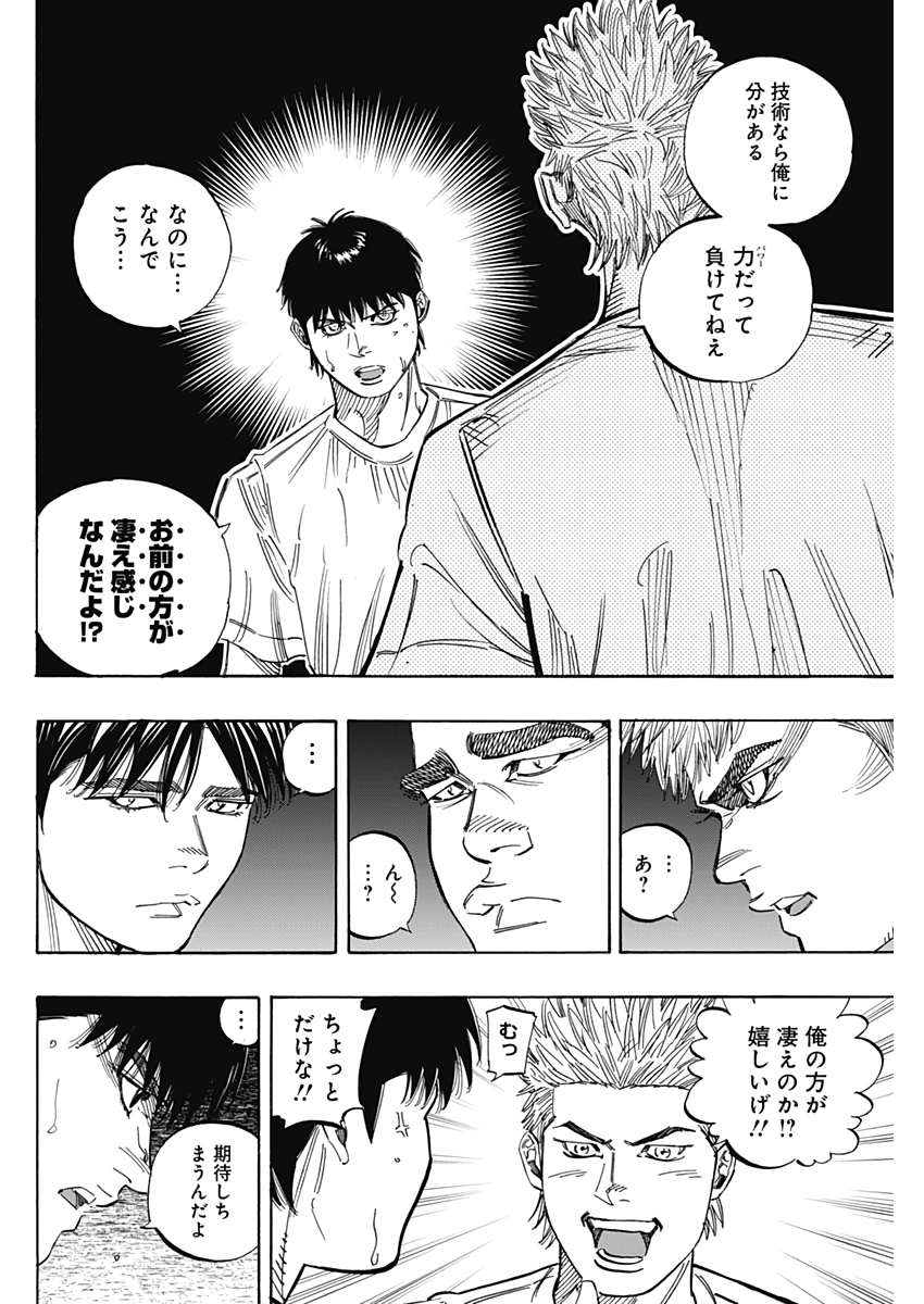 BUNGO-ブンゴ- Chap 223 - Next Chap 224