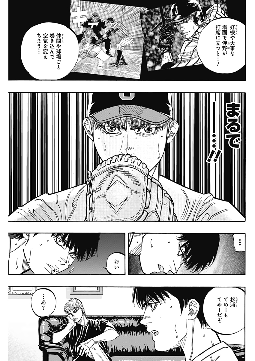 BUNGO-ブンゴ- Chap 223 - Next Chap 224