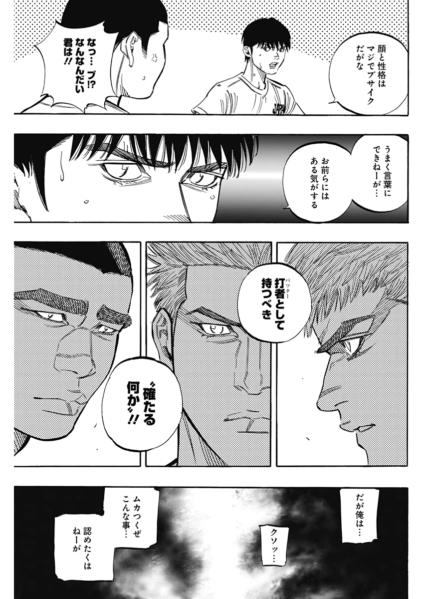 BUNGO-ブンゴ- Chap 223 - Next Chap 224