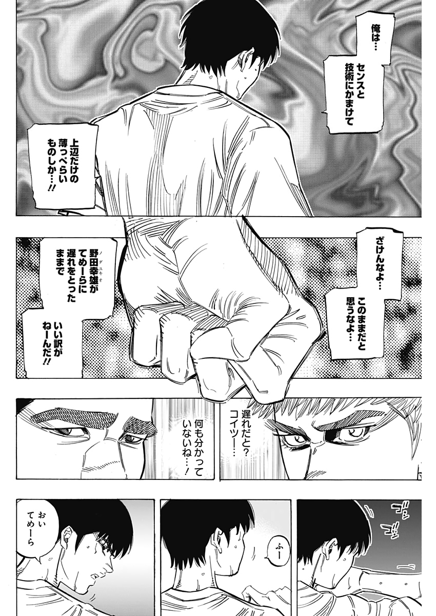 BUNGO-ブンゴ- Chap 223 - Next Chap 224