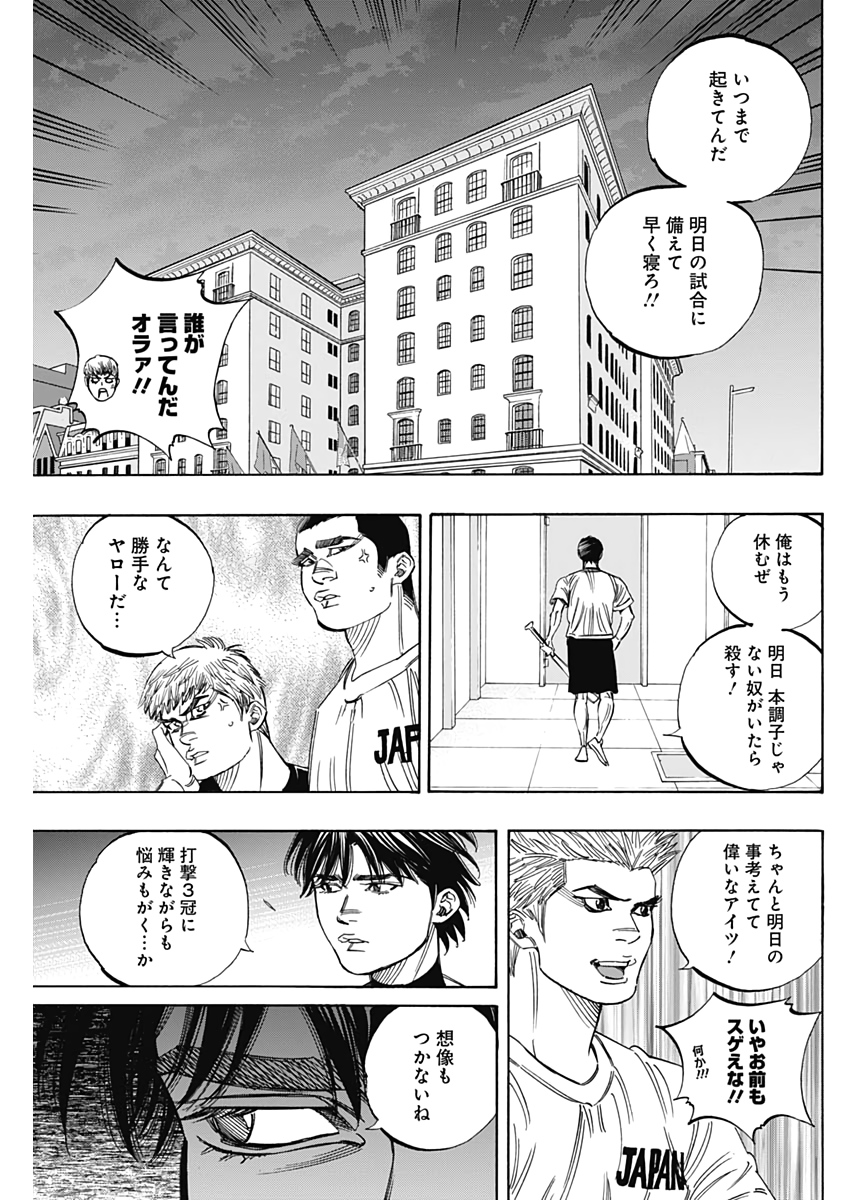 BUNGO-ブンゴ- Chap 223 - Next Chap 224