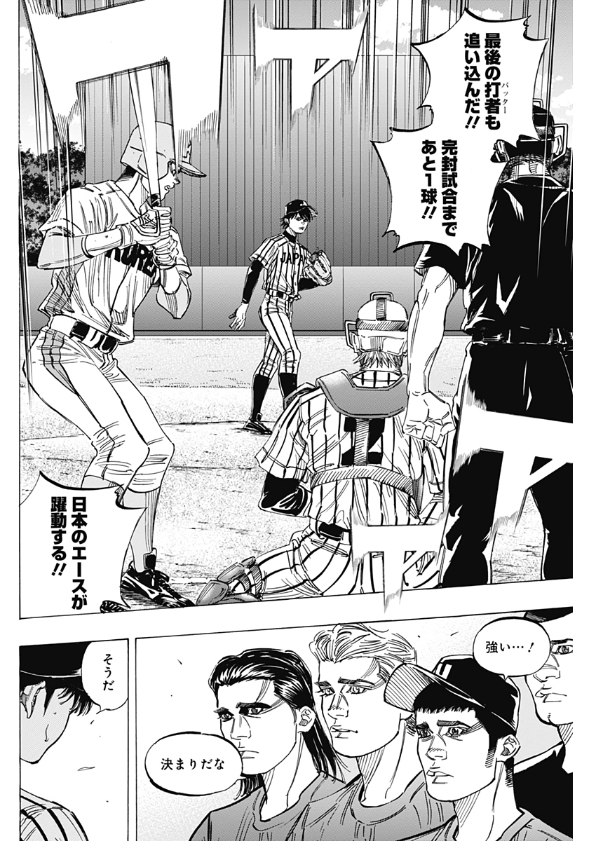 BUNGO-ブンゴ- Chap 224 - Next Chap 225