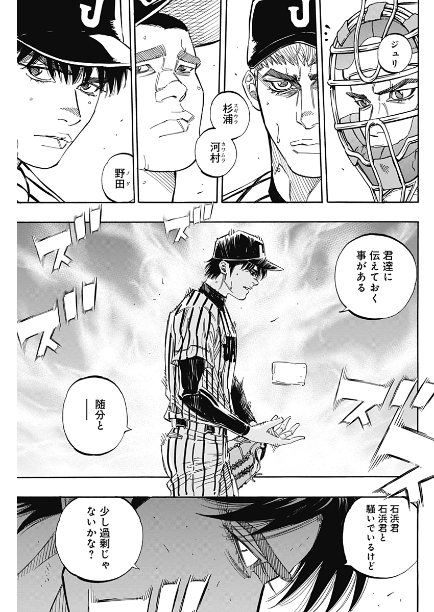 BUNGO-ブンゴ- Chap 224 - Next Chap 225