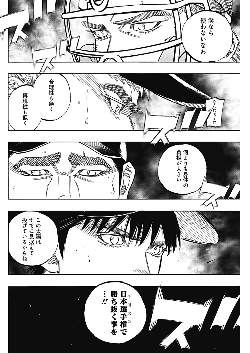 BUNGO-ブンゴ- Chap 224 - Next Chap 225