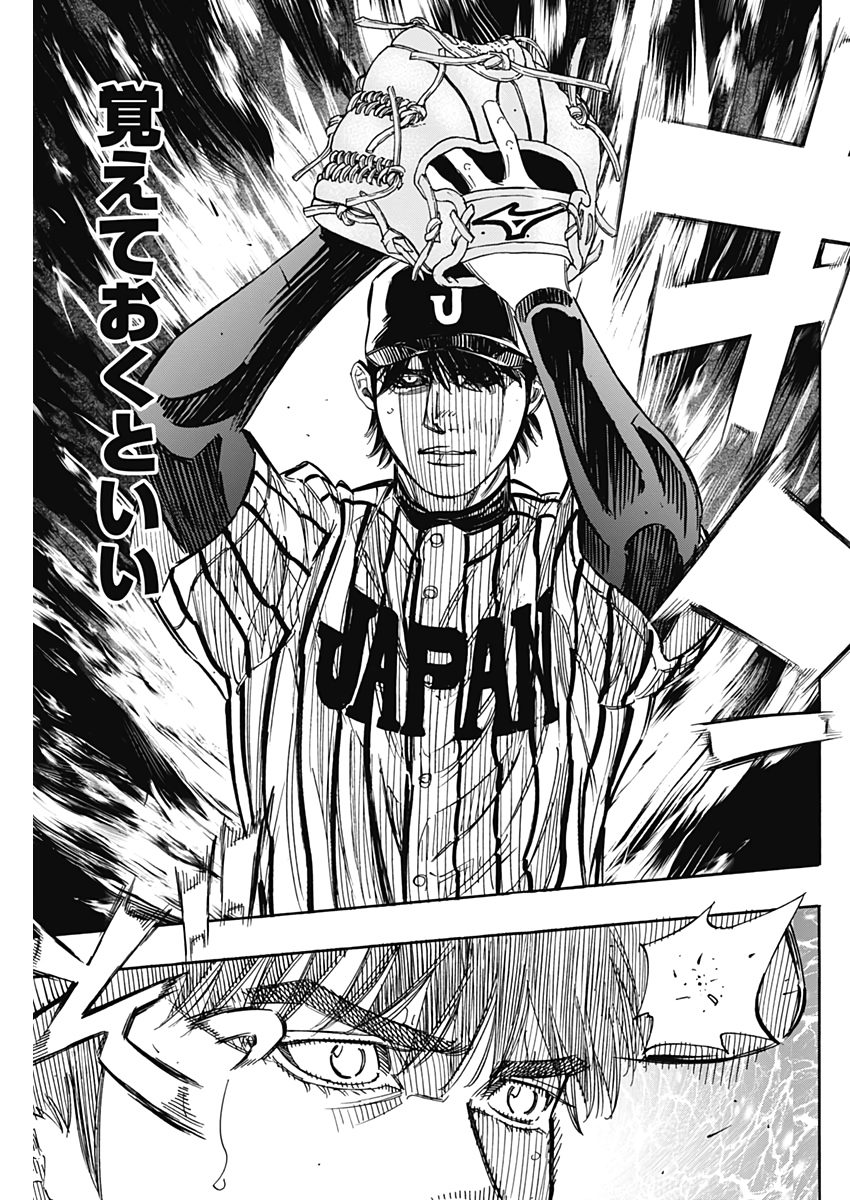 BUNGO-ブンゴ- Chap 224 - Next Chap 225