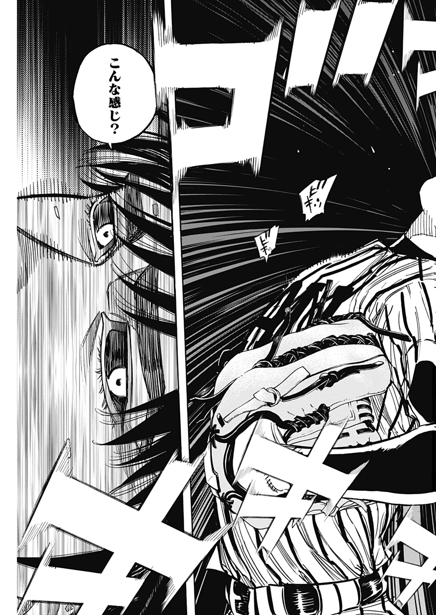BUNGO-ブンゴ- Chap 224 - Next Chap 225