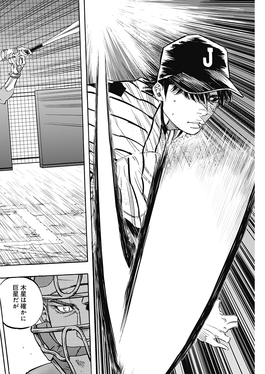 BUNGO-ブンゴ- Chap 224 - Next Chap 225