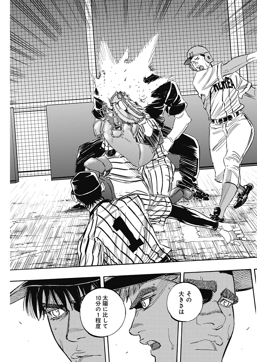 BUNGO-ブンゴ- Chap 224 - Next Chap 225