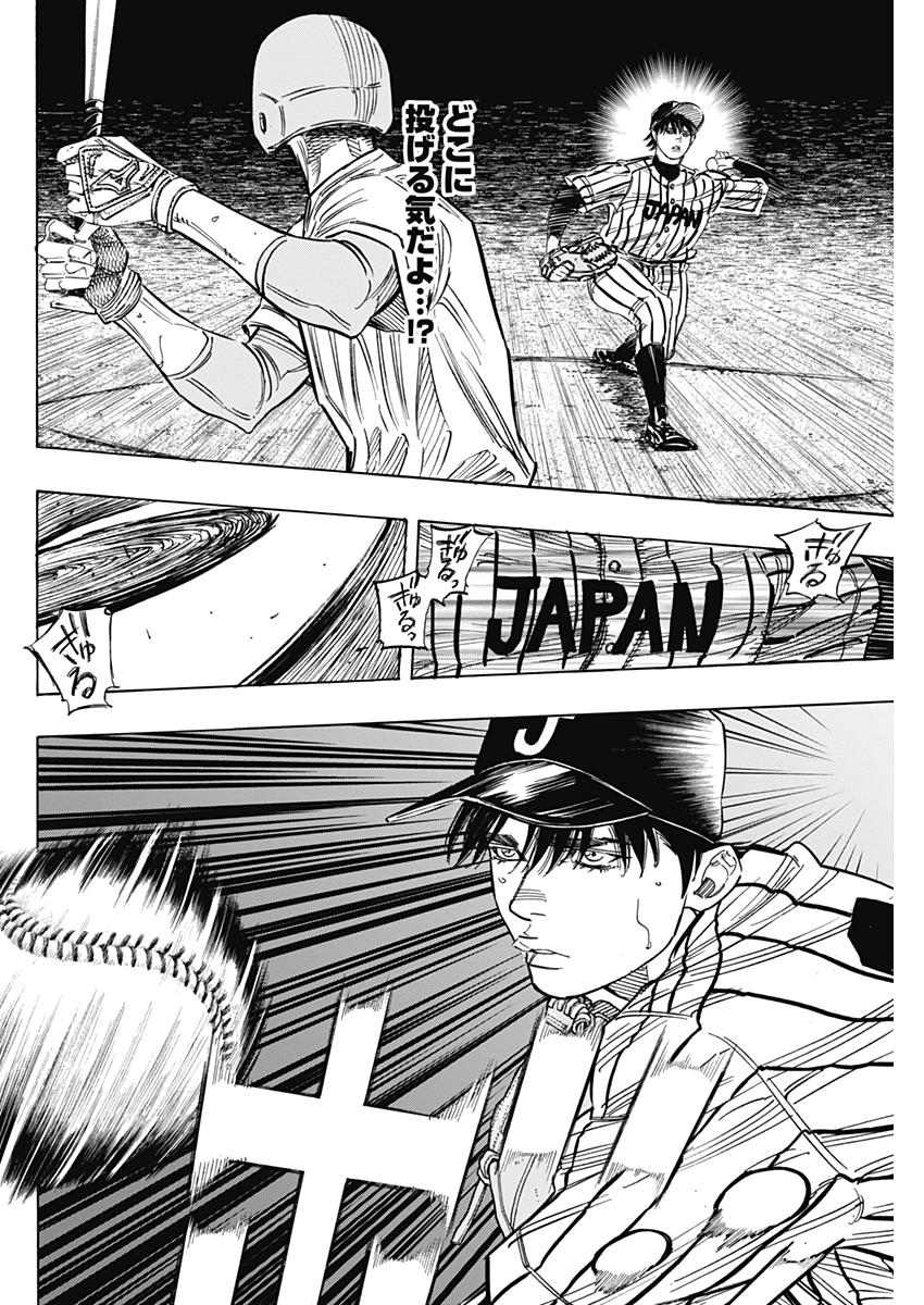 BUNGO-ブンゴ- Chap 224 - Next Chap 225