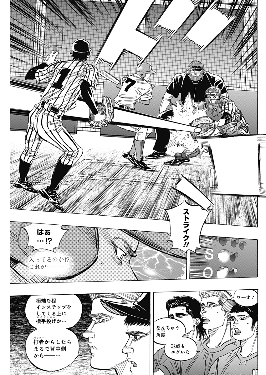 BUNGO-ブンゴ- Chap 224 - Next Chap 225