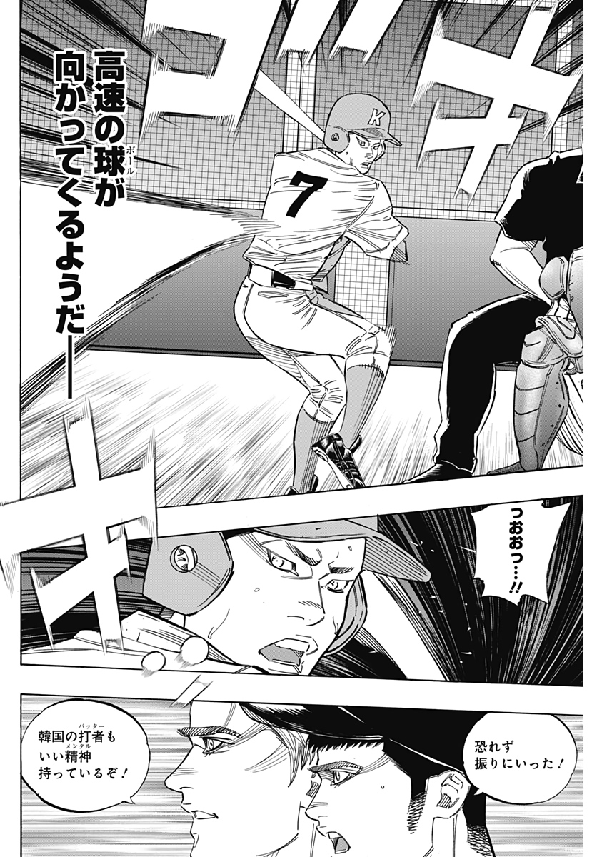 BUNGO-ブンゴ- Chap 224 - Next Chap 225