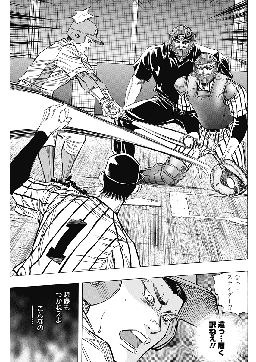 BUNGO-ブンゴ- Chap 224 - Next Chap 225