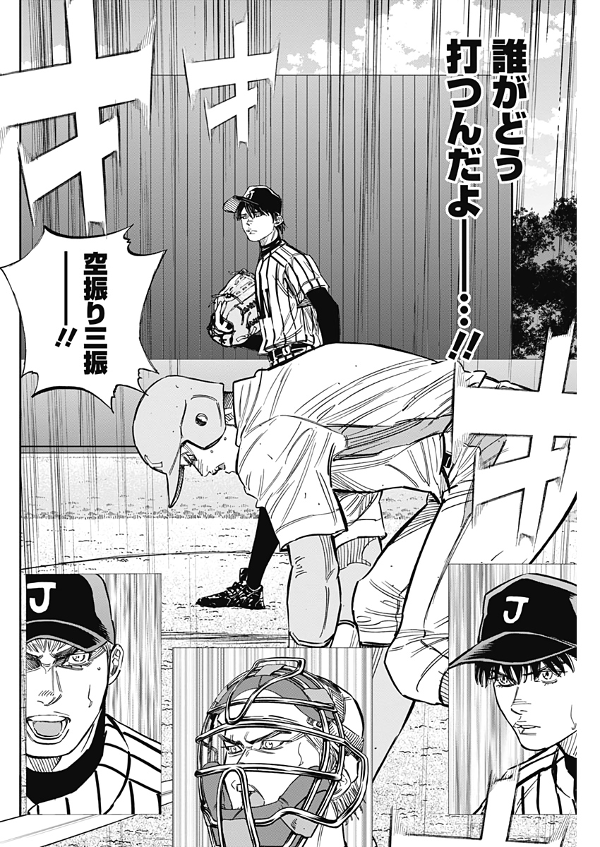 BUNGO-ブンゴ- Chap 224 - Next Chap 225