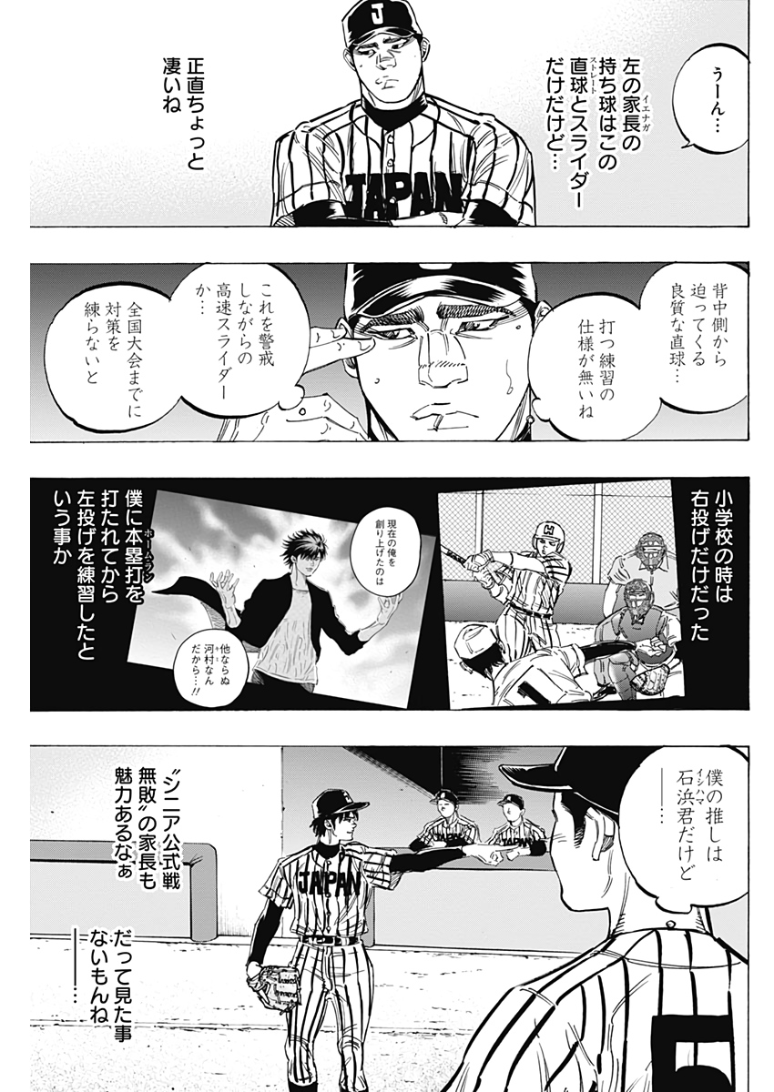 BUNGO-ブンゴ- Chap 224 - Next Chap 225