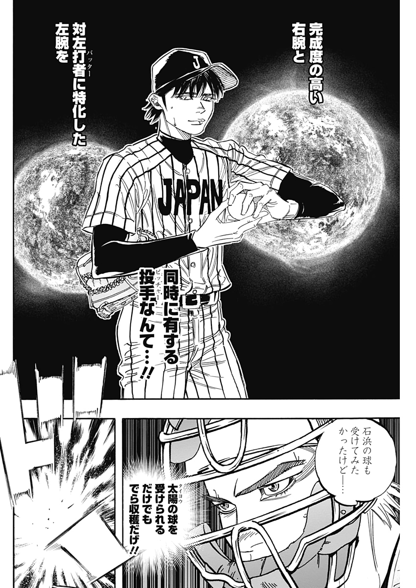 BUNGO-ブンゴ- Chap 224 - Next Chap 225