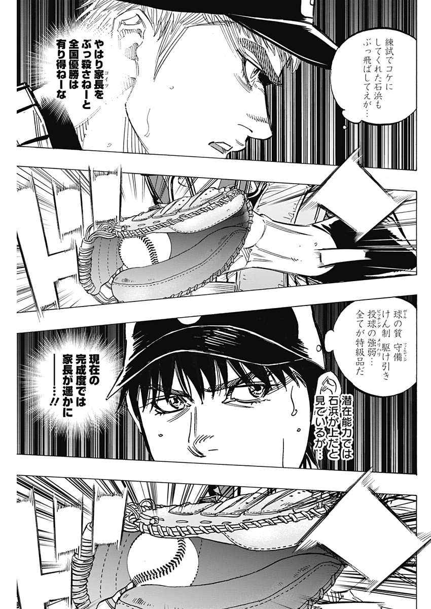 BUNGO-ブンゴ- Chap 224 - Next Chap 225