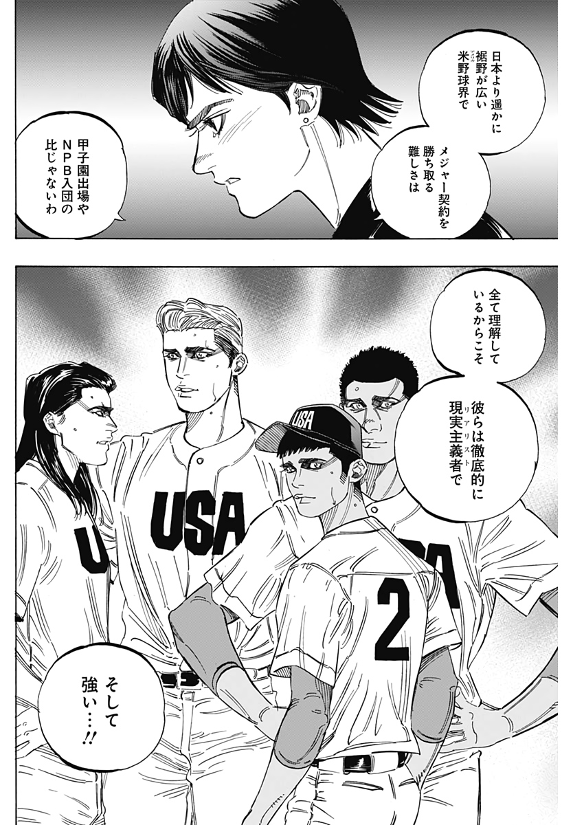 BUNGO-ブンゴ- Chap 225 - Next Chap 226
