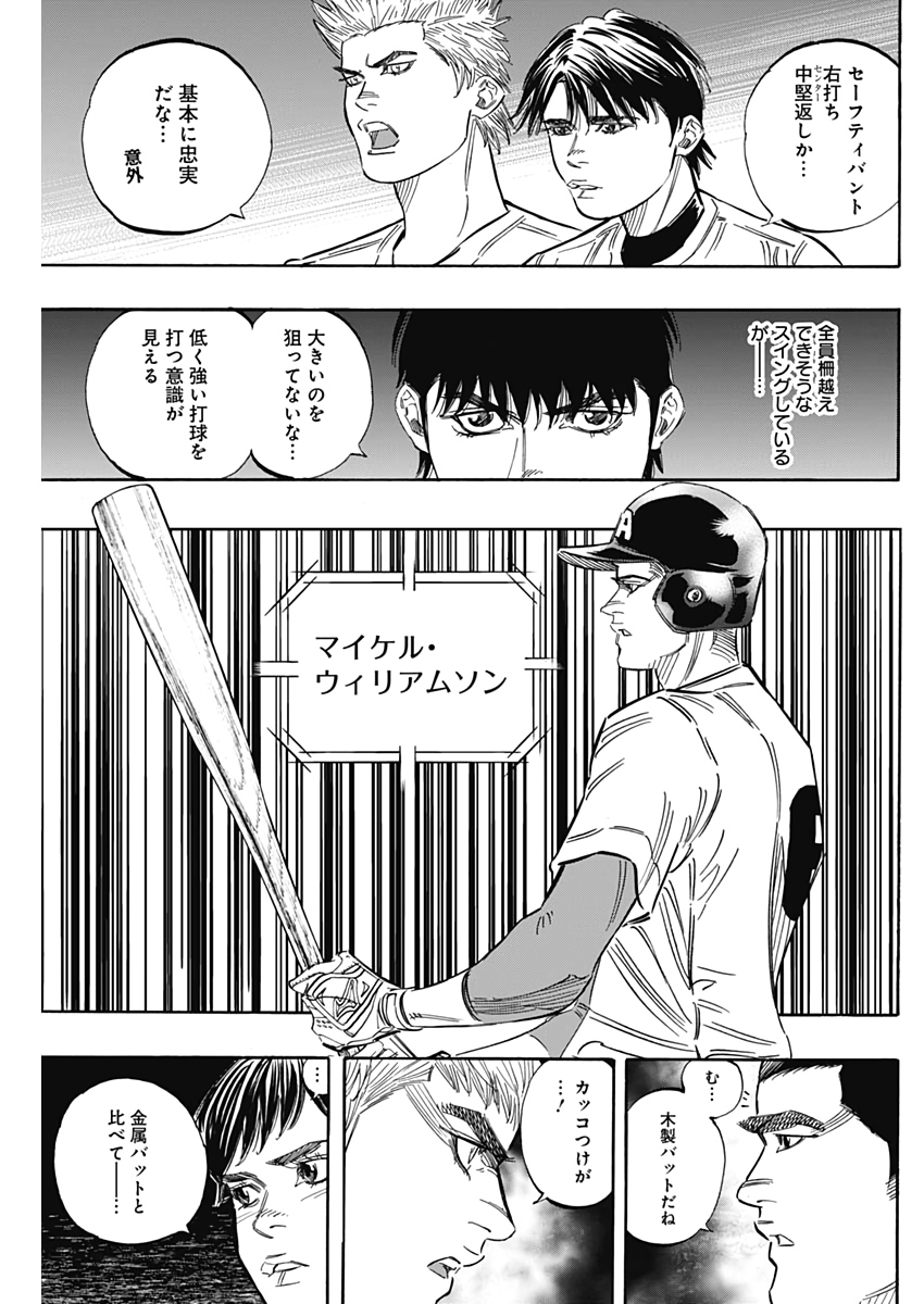 BUNGO-ブンゴ- Chap 225 - Next Chap 226