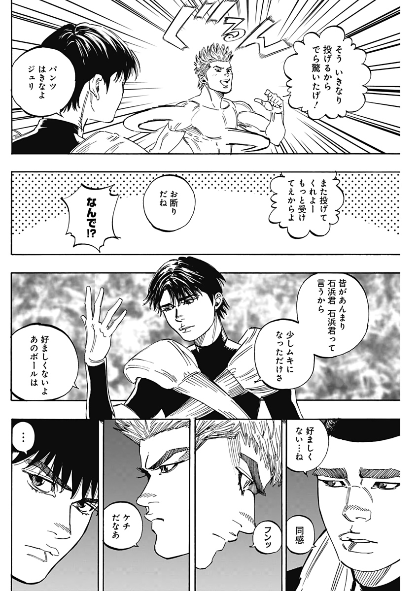 BUNGO-ブンゴ- Chap 225 - Next Chap 226