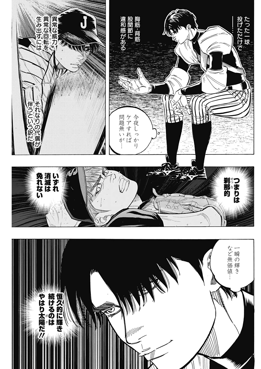 BUNGO-ブンゴ- Chap 225 - Next Chap 226