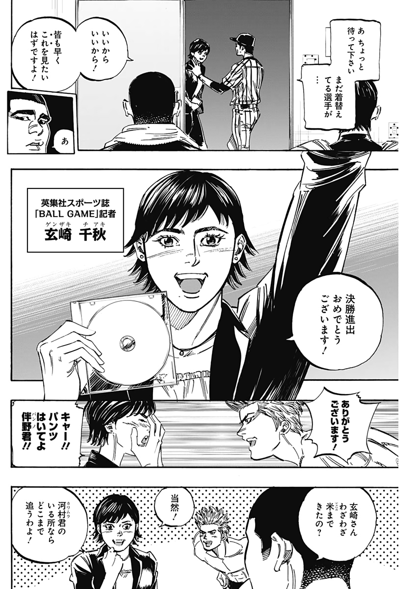 BUNGO-ブンゴ- Chap 225 - Next Chap 226
