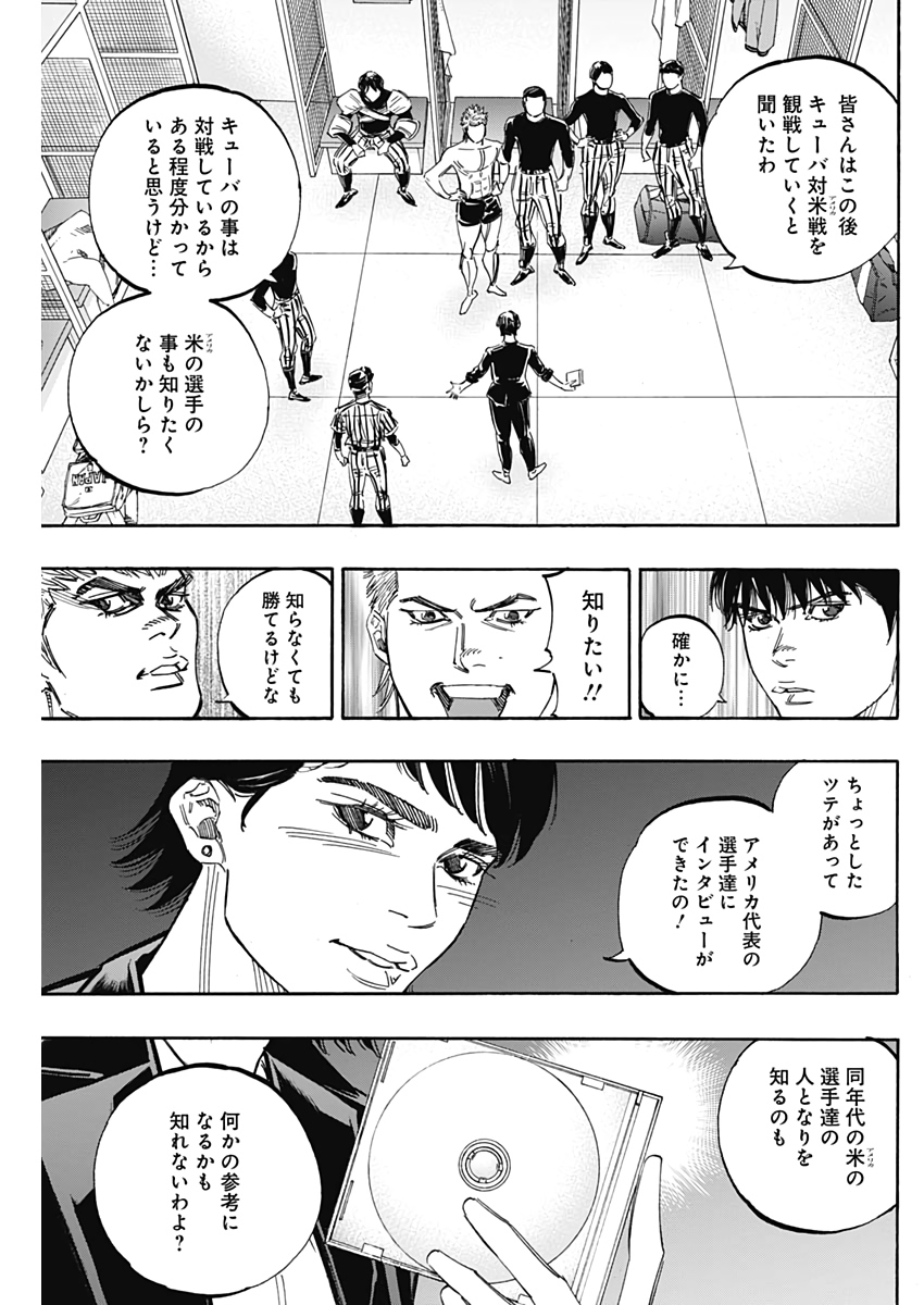 BUNGO-ブンゴ- Chap 225 - Next Chap 226
