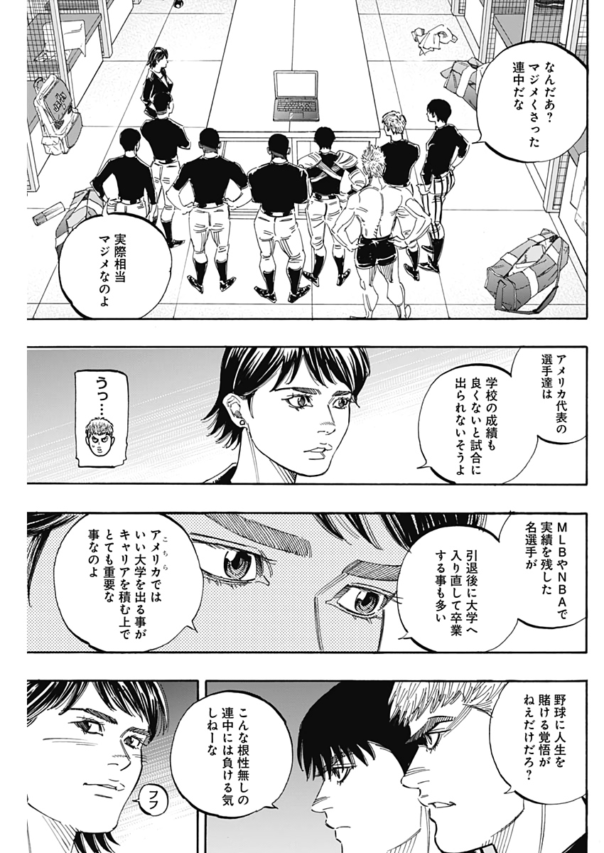 BUNGO-ブンゴ- Chap 225 - Next Chap 226