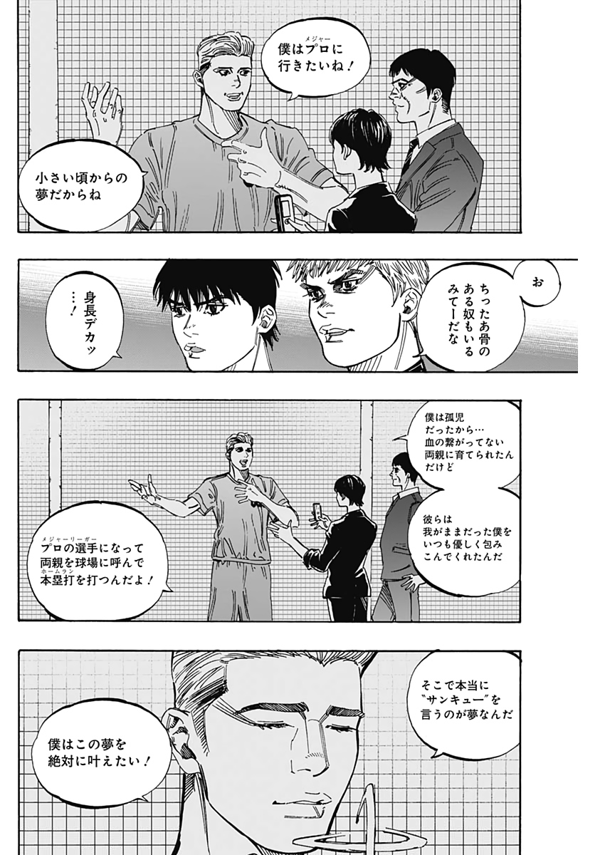 BUNGO-ブンゴ- Chap 225 - Next Chap 226