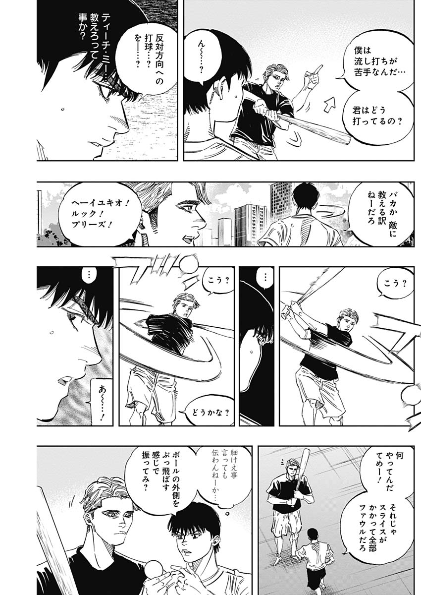 BUNGO-ブンゴ- Chap 227 - Next Chap 228