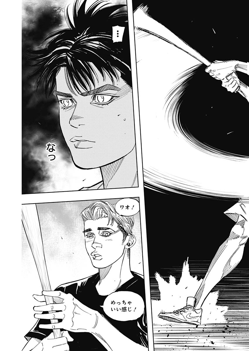 BUNGO-ブンゴ- Chap 227 - Next Chap 228