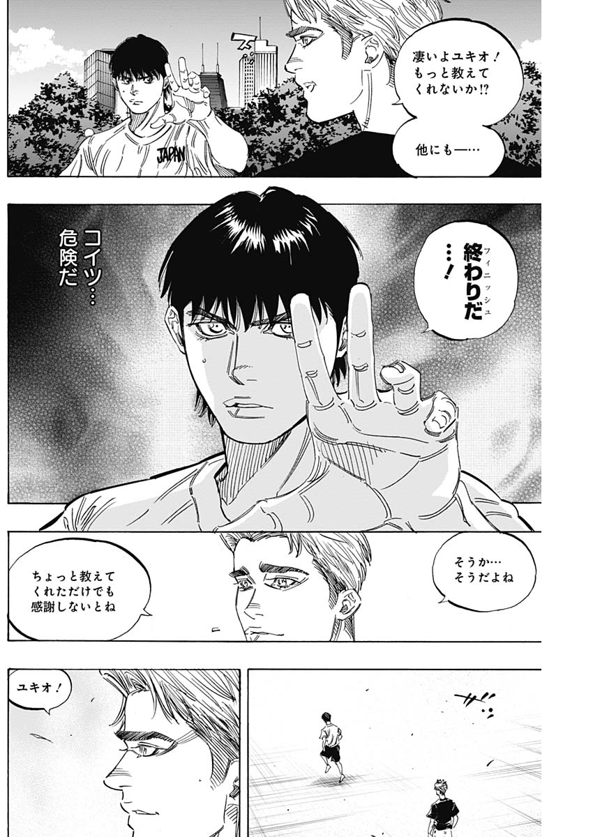 BUNGO-ブンゴ- Chap 227 - Next Chap 228