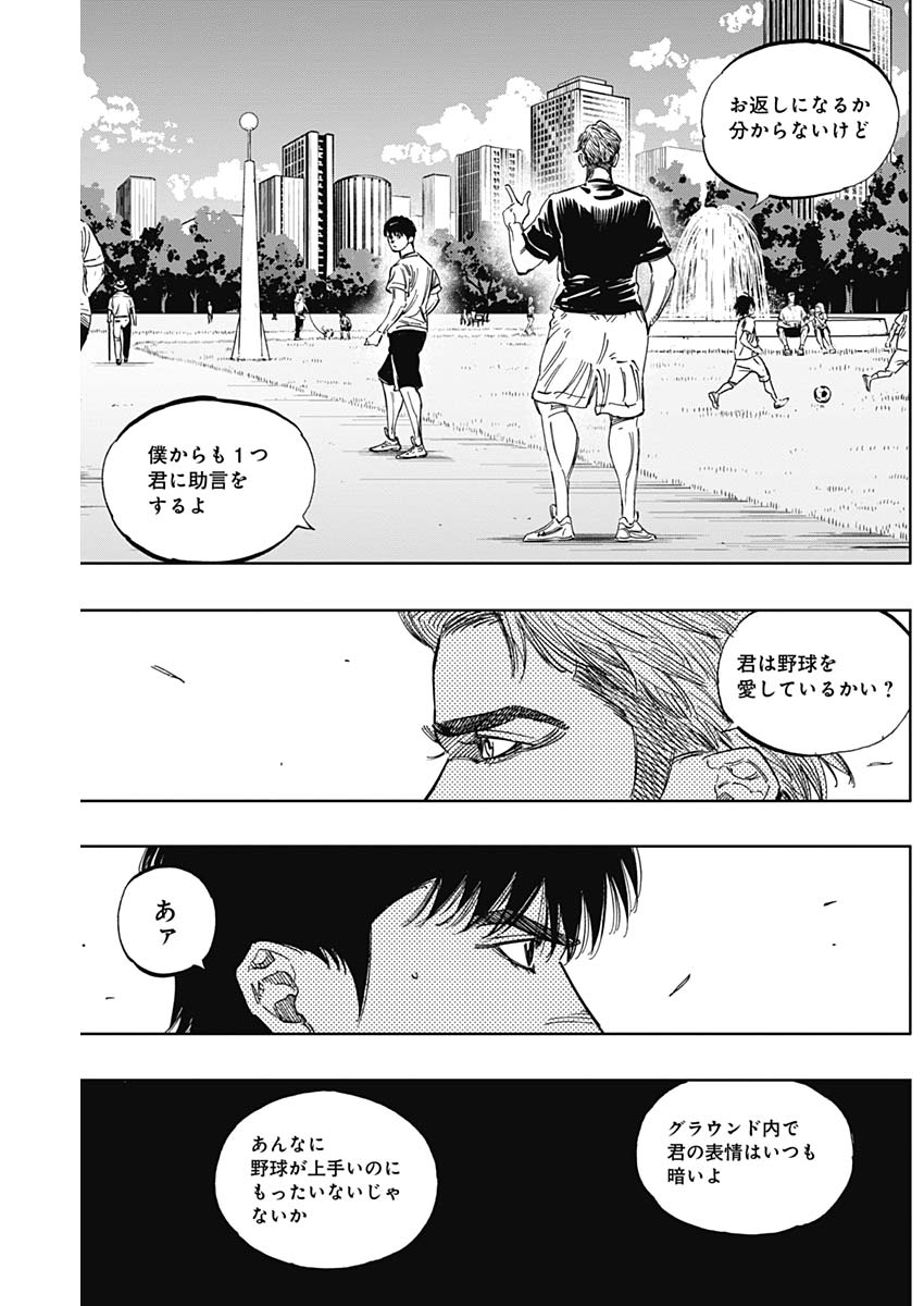 BUNGO-ブンゴ- Chap 227 - Next Chap 228