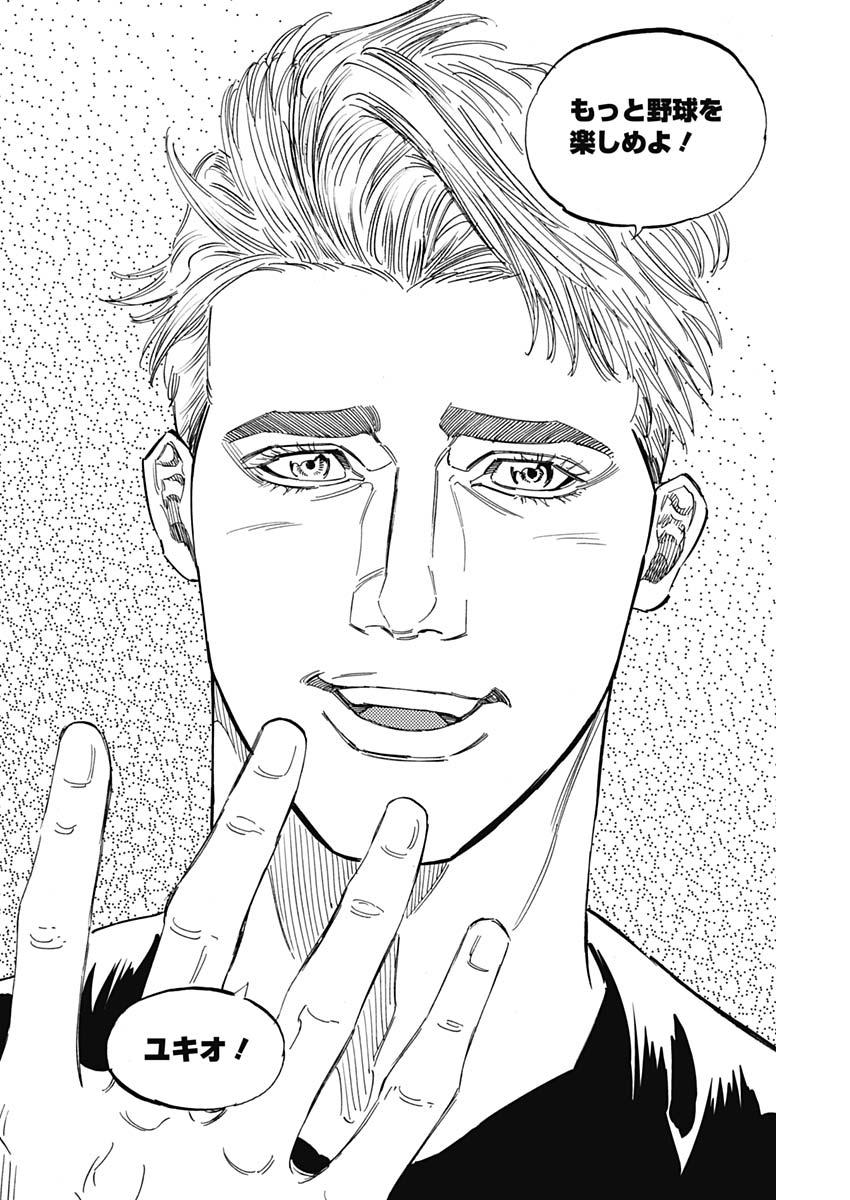 BUNGO-ブンゴ- Chap 227 - Next Chap 228