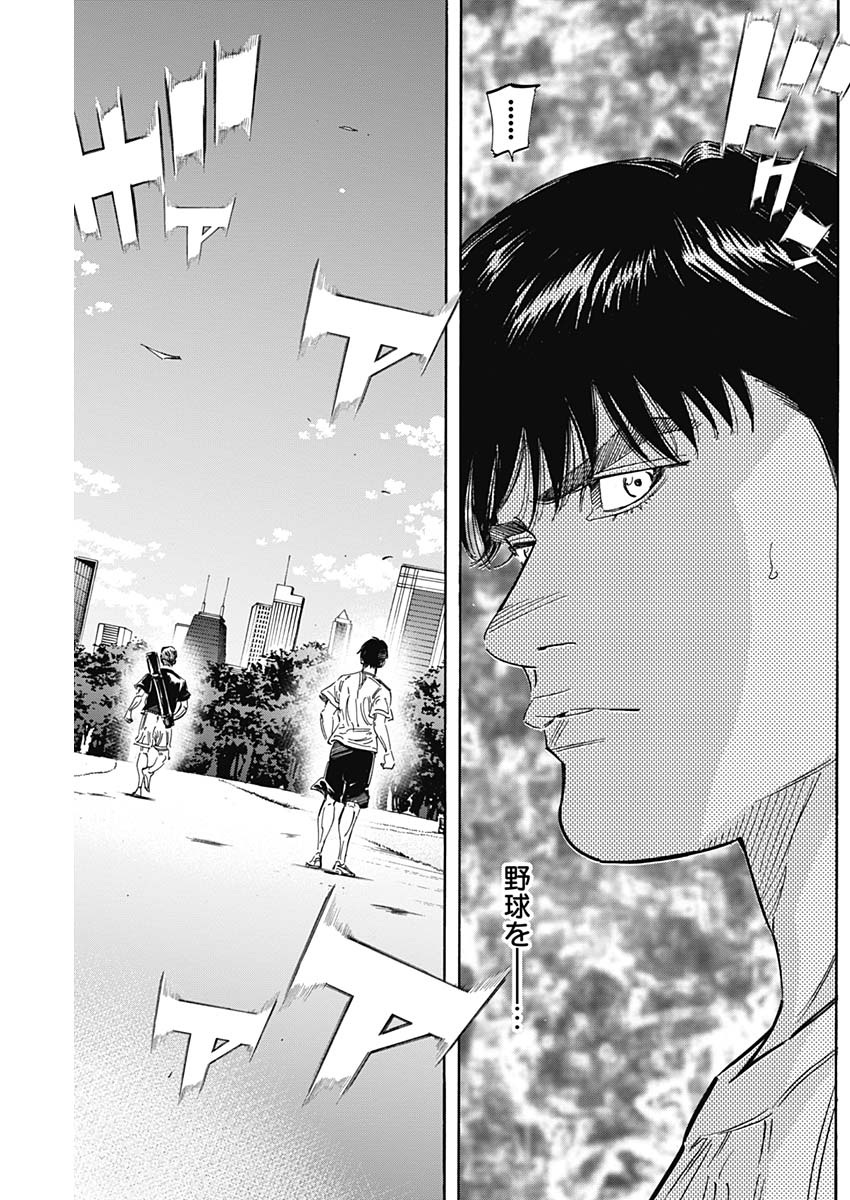 BUNGO-ブンゴ- Chap 227 - Next Chap 228