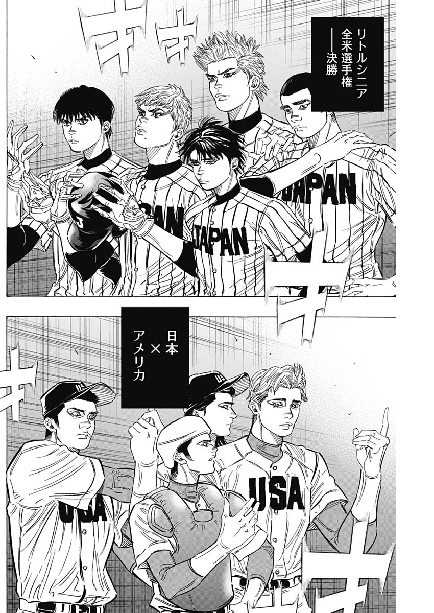 BUNGO-ブンゴ- Chap 227 - Next Chap 228