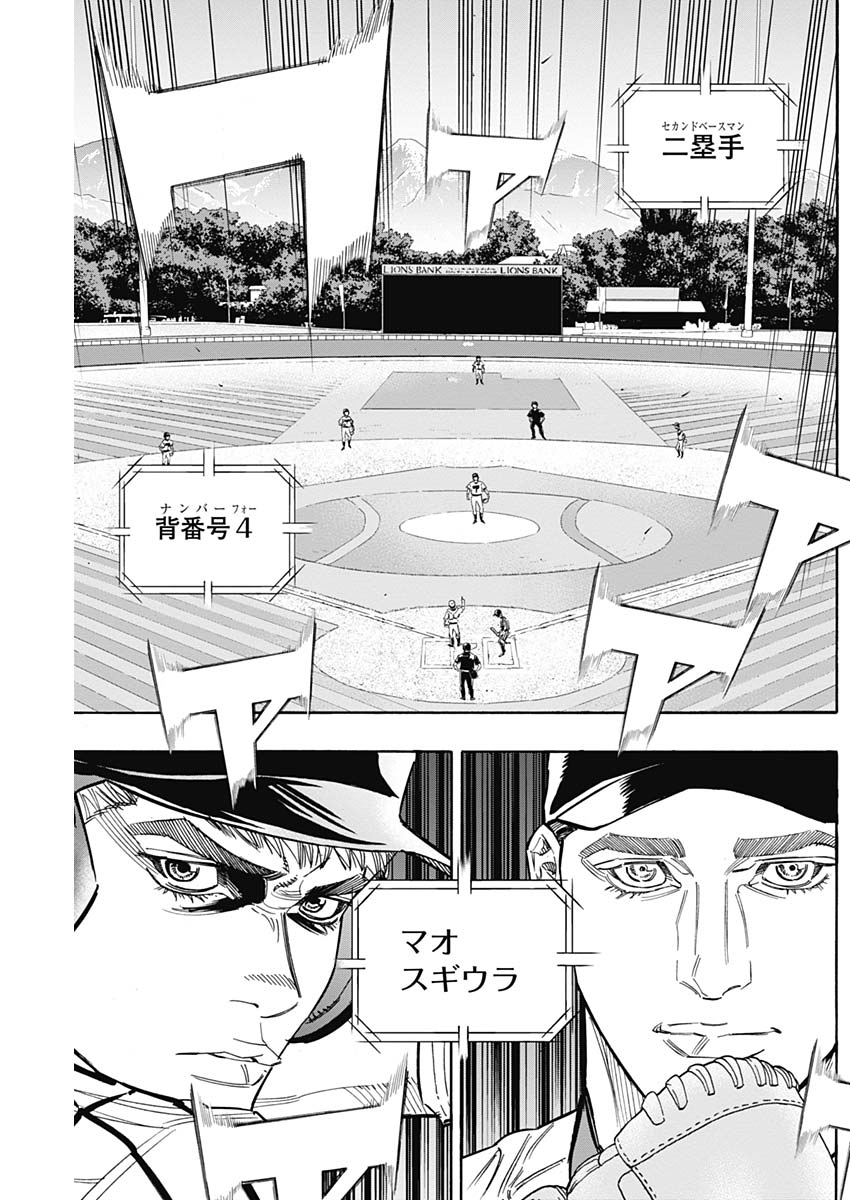 BUNGO-ブンゴ- Chap 227 - Next Chap 228