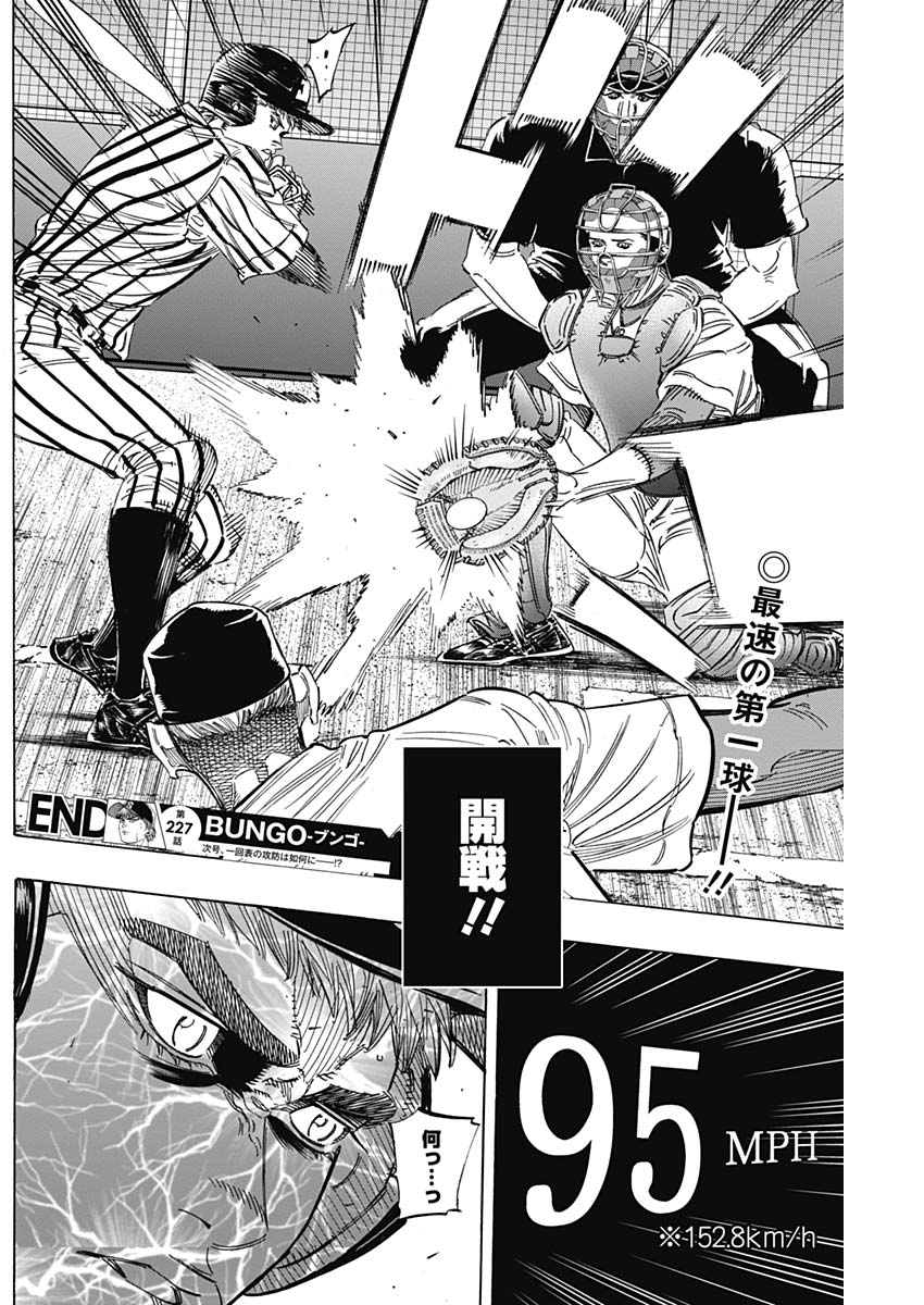 BUNGO-ブンゴ- Chap 227 - Next Chap 228