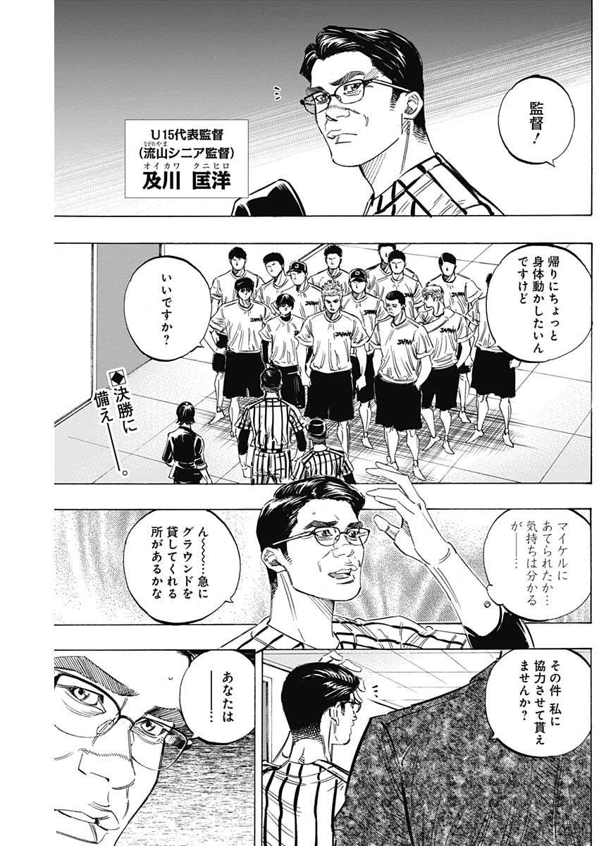 BUNGO-ブンゴ- Chap 227 - Next Chap 228