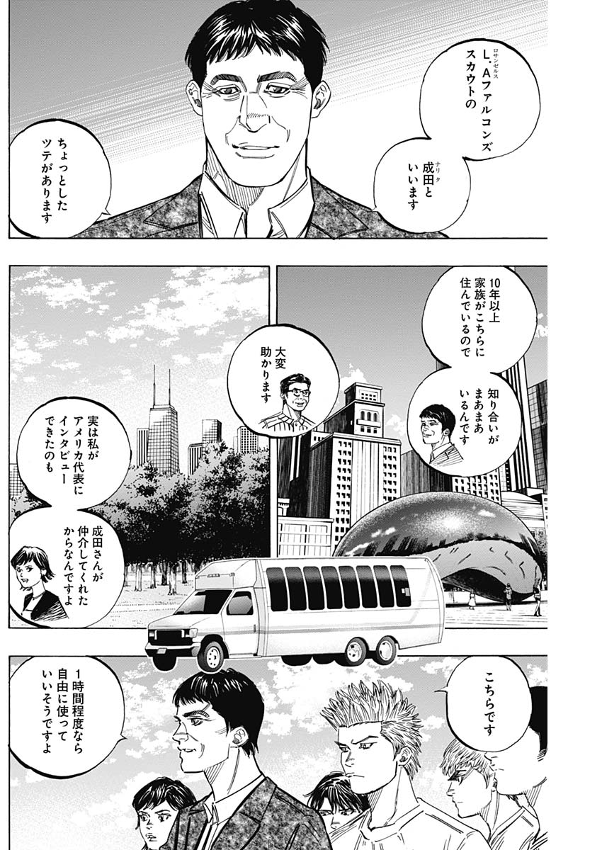 BUNGO-ブンゴ- Chap 227 - Next Chap 228