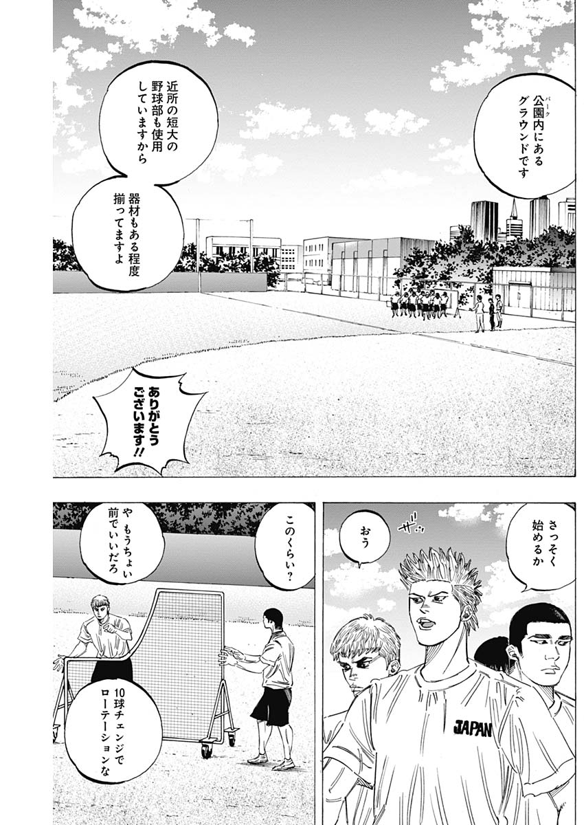 BUNGO-ブンゴ- Chap 227 - Next Chap 228