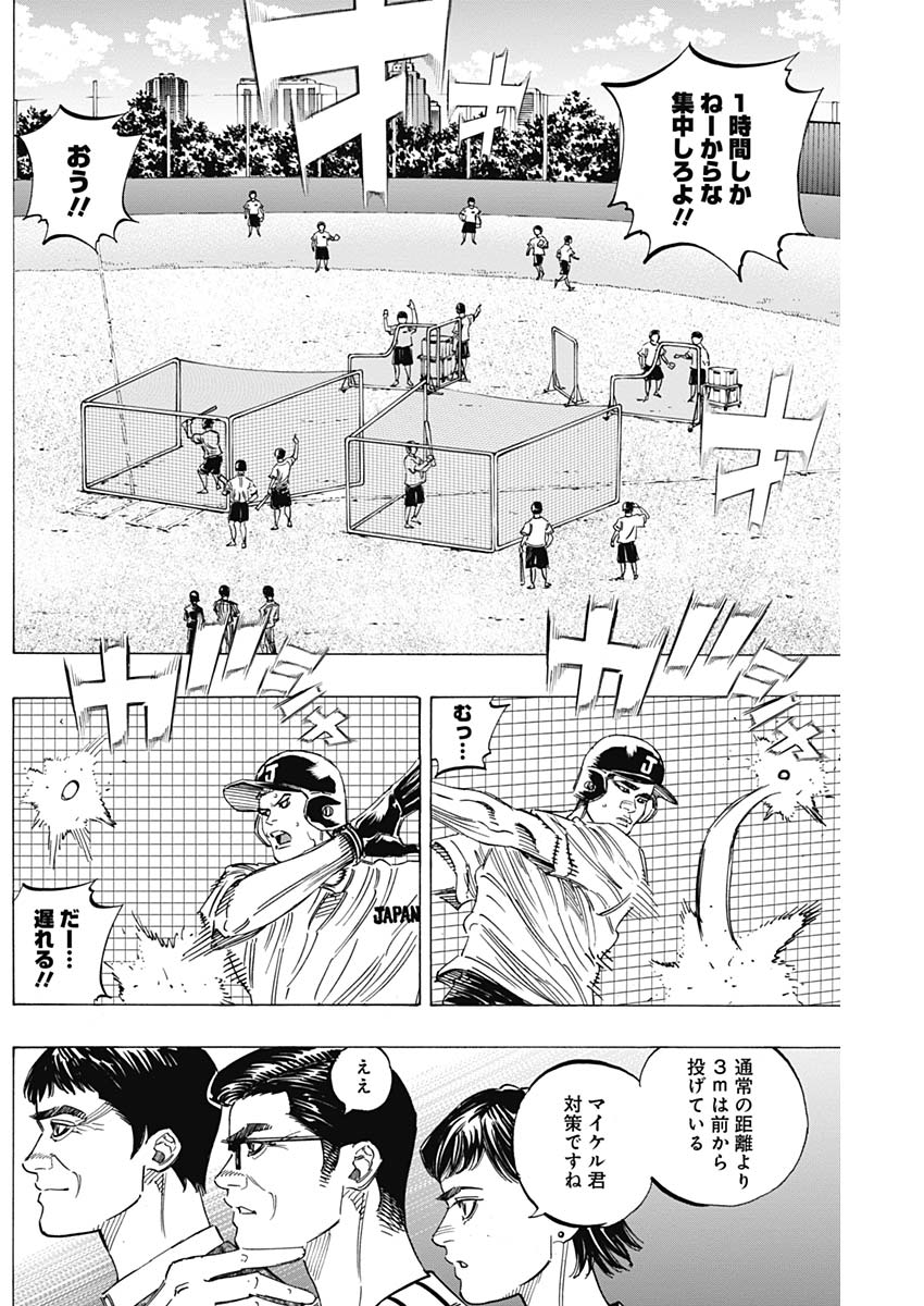 BUNGO-ブンゴ- Chap 227 - Next Chap 228