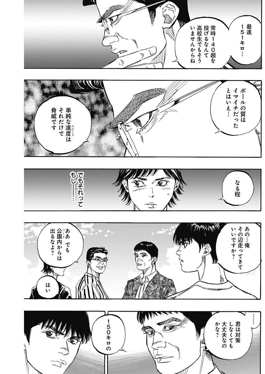 BUNGO-ブンゴ- Chap 227 - Next Chap 228