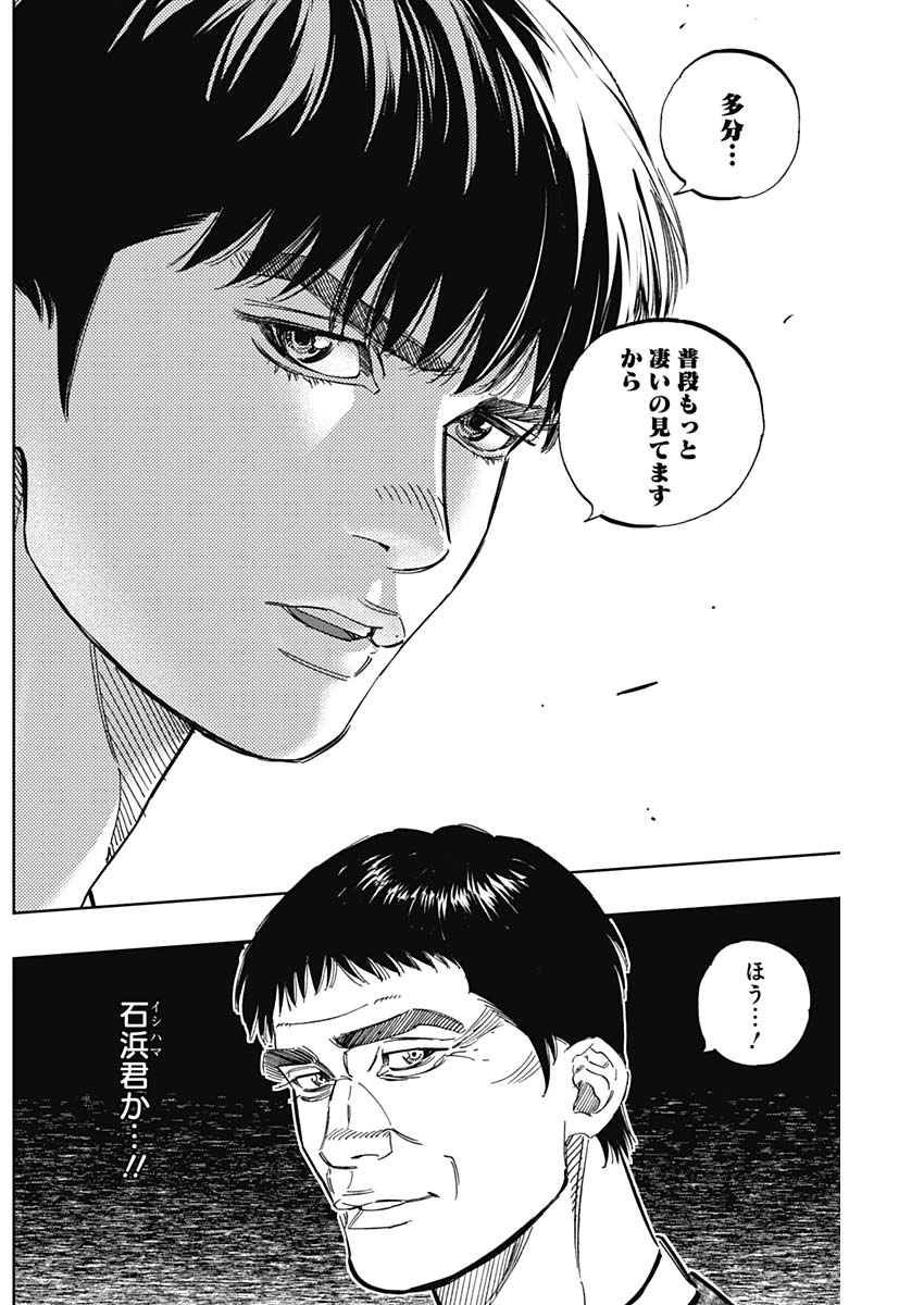 BUNGO-ブンゴ- Chap 227 - Next Chap 228