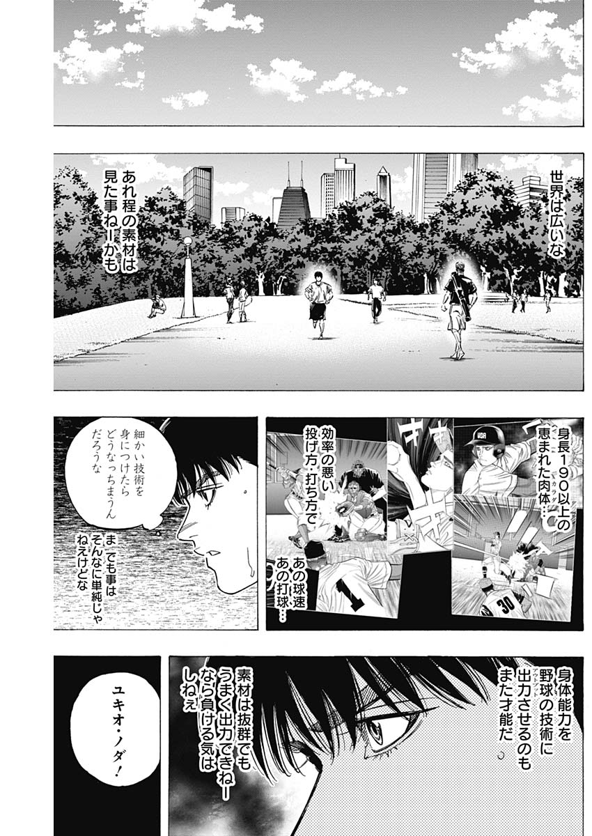BUNGO-ブンゴ- Chap 227 - Next Chap 228