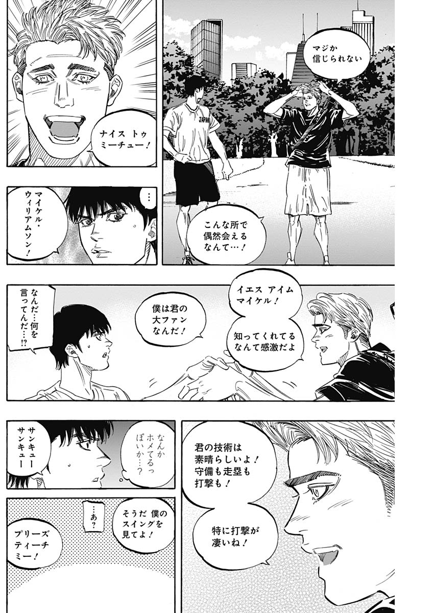 BUNGO-ブンゴ- Chap 227 - Next Chap 228
