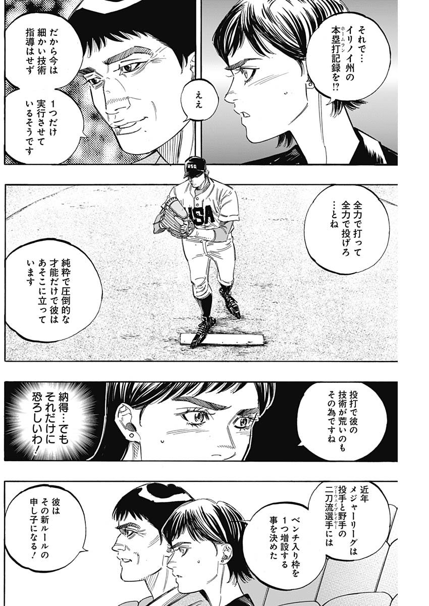 BUNGO-ブンゴ- Chap 228 - Next Chap 229