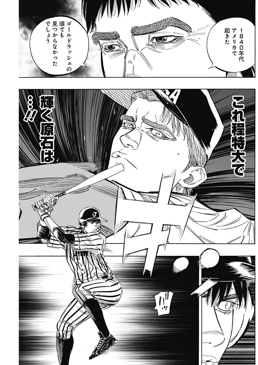 BUNGO-ブンゴ- Chap 228 - Next Chap 229