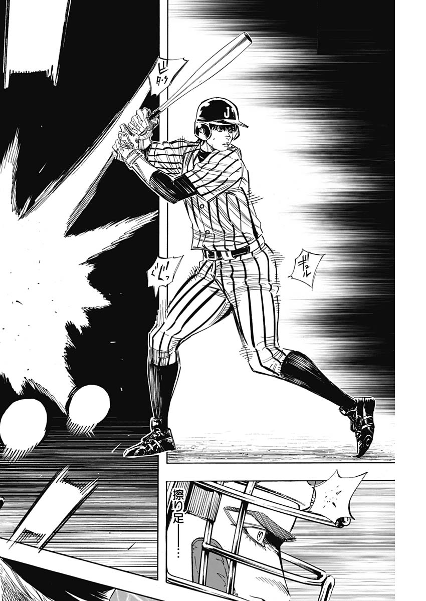 BUNGO-ブンゴ- Chap 228 - Next Chap 229