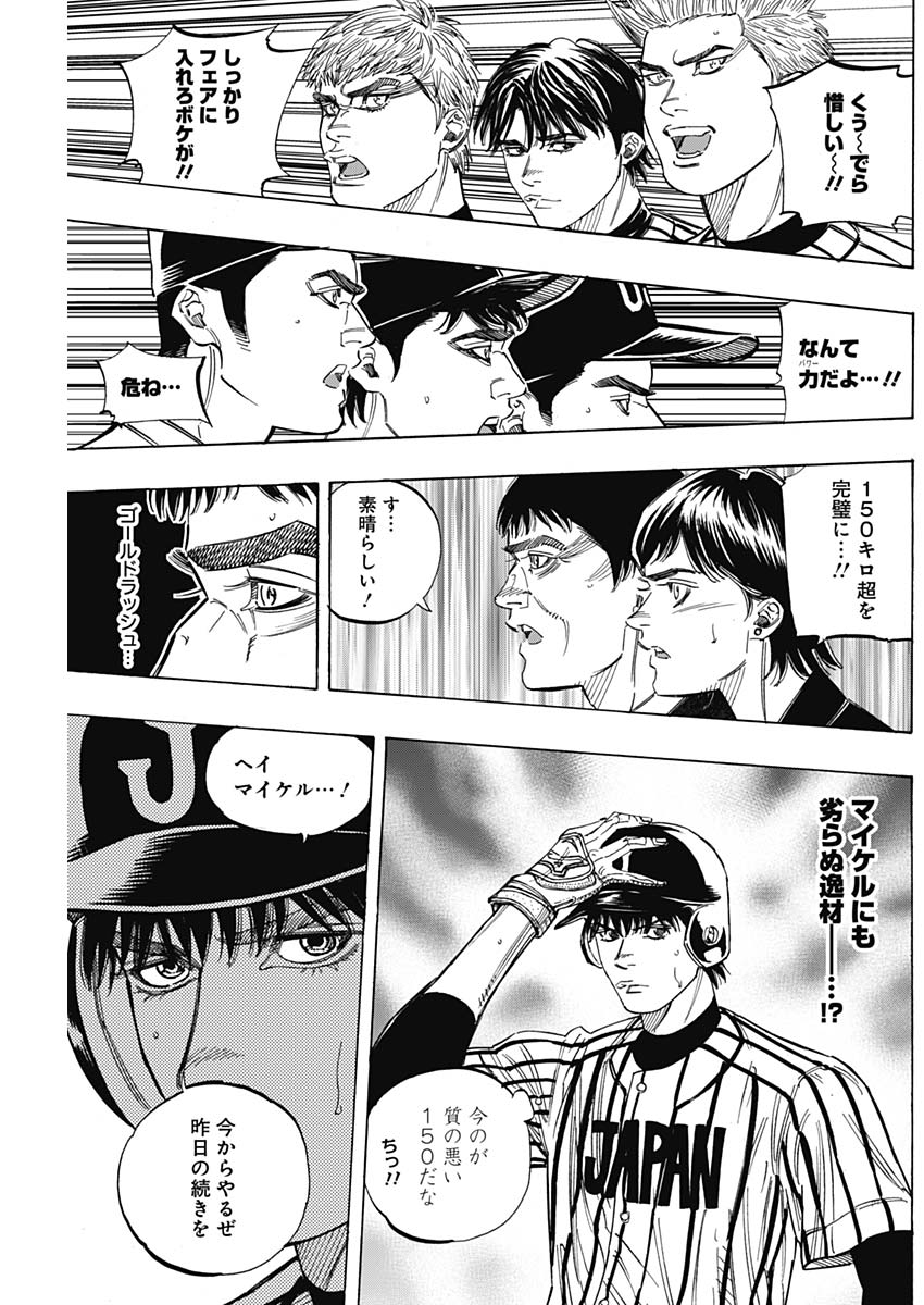 BUNGO-ブンゴ- Chap 228 - Next Chap 229