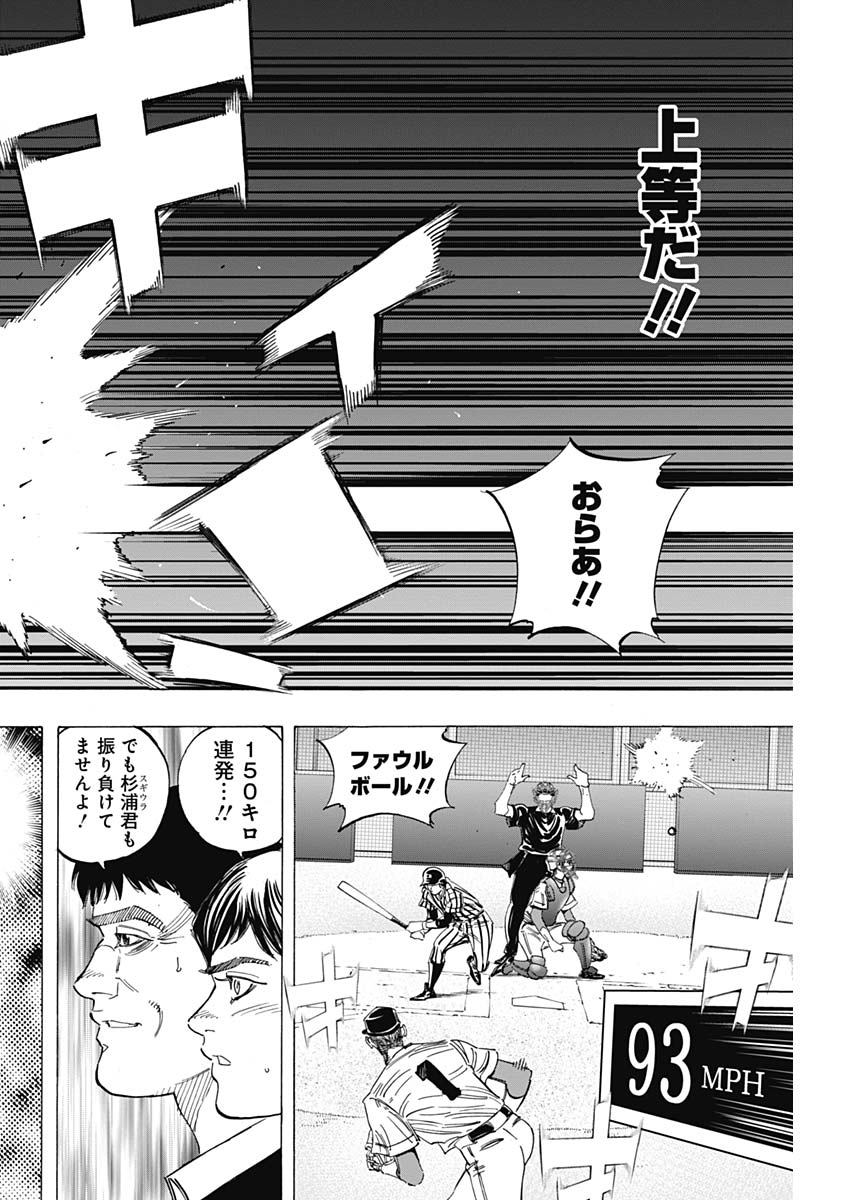 BUNGO-ブンゴ- Chap 228 - Next Chap 229